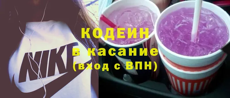 где купить   кракен вход  Кодеиновый сироп Lean Purple Drank  Верхний Уфалей 